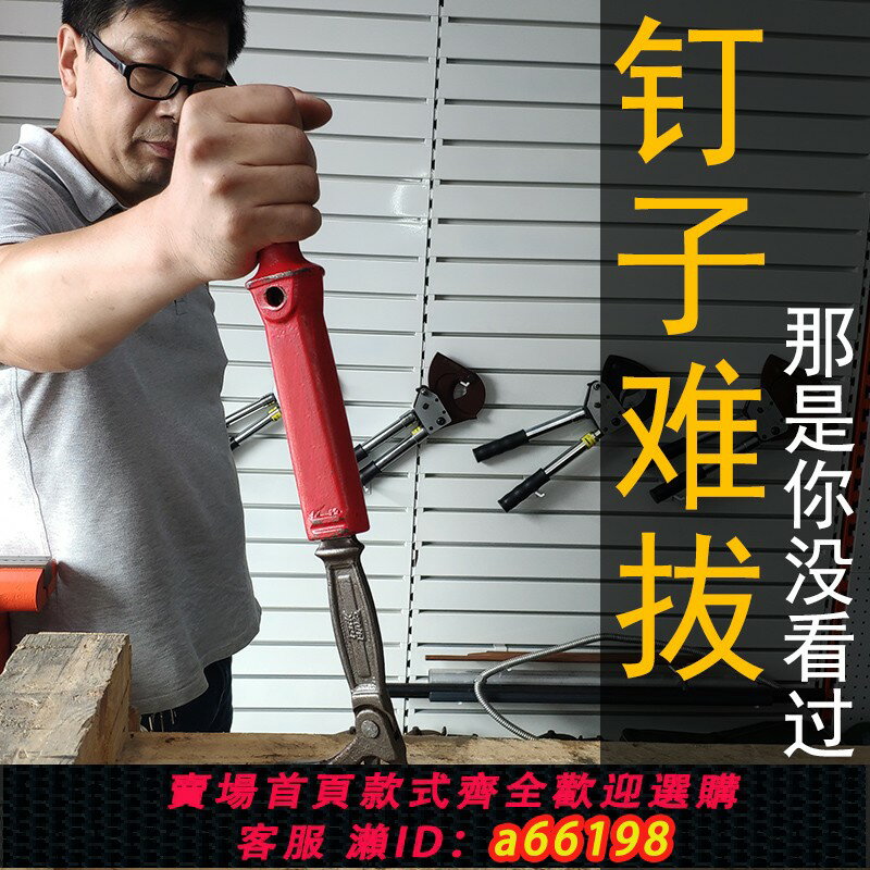 【臺灣公司 可開發票】木工拔釘器起釘神器拔釘子木板起釘子拆釘鉗起釘器取鐵釘無頭暗釘
