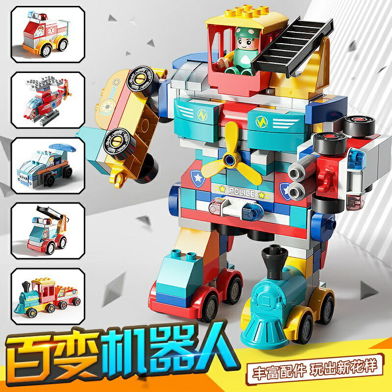 🧨🧨新年禮物  百變機器人PCS 大顆粒積木相容樂高得寶系列 兒童積木 3