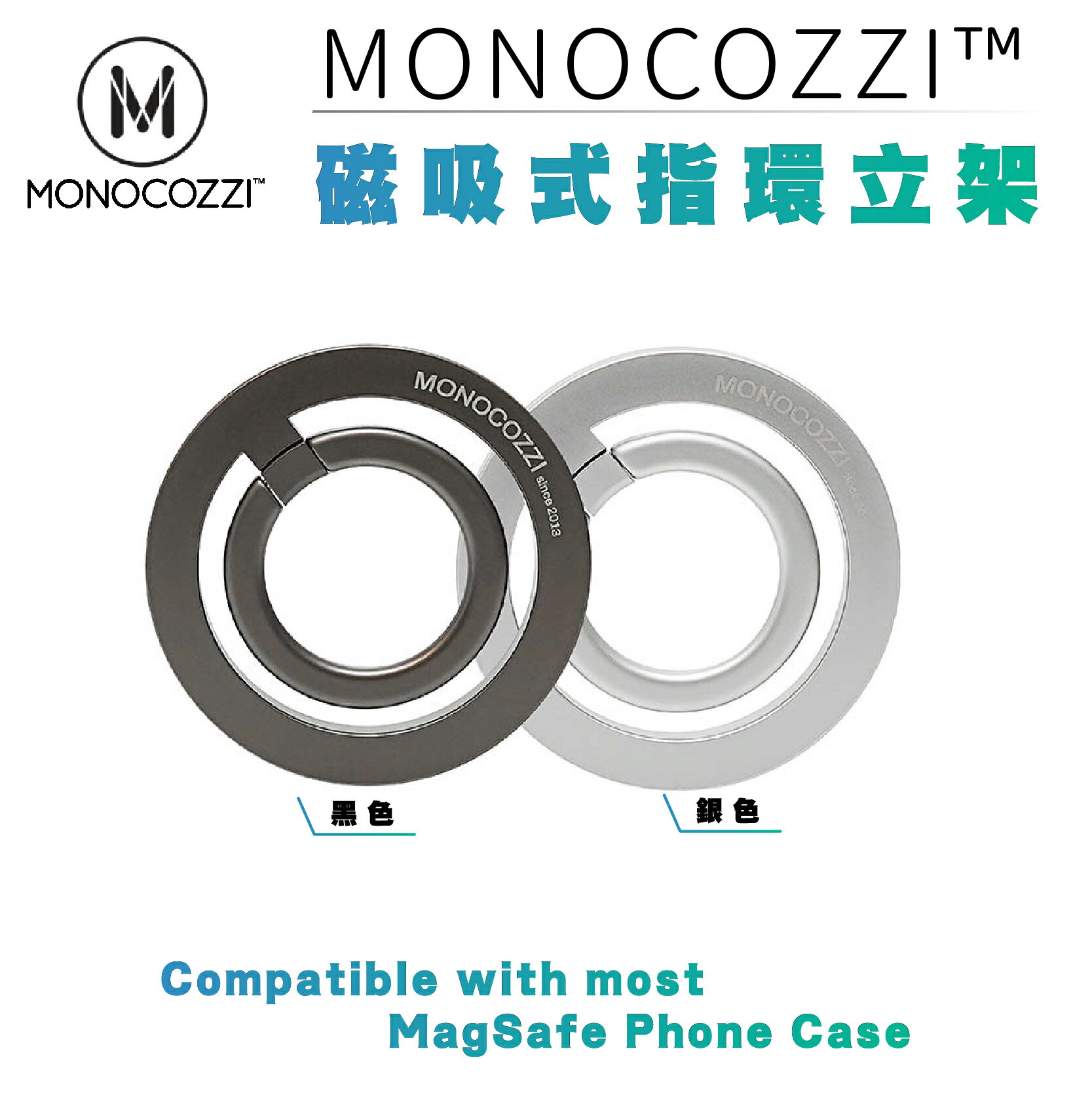 MONOCOZZI 磁吸式 手機 指環 立架 支架 支援 MagSafe 適 iPhone 15 14 13 12【299免運領券再享折扣】