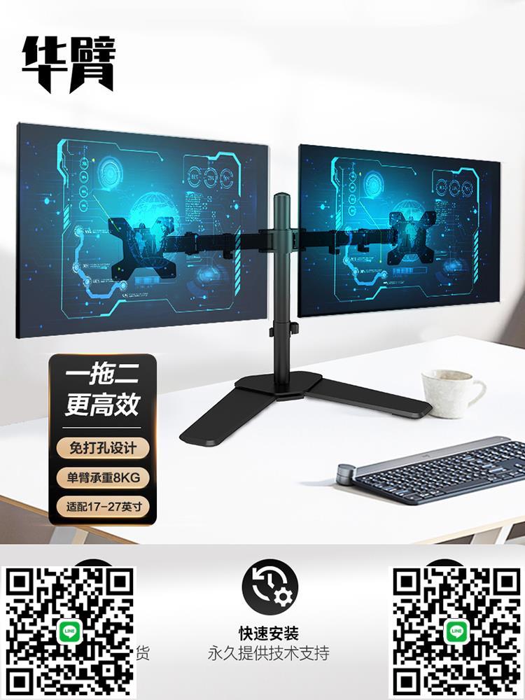 電腦顯示器支架雙屏支架機械臂臺式懸臂懸浮升降旋轉增高架底座-杏奈生活舘