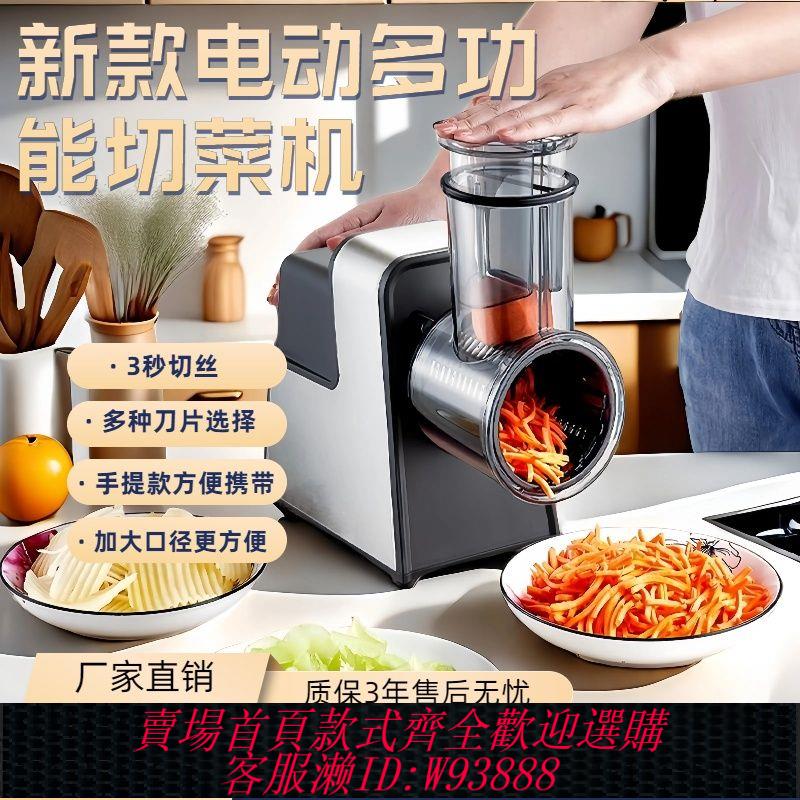 切片機 【高效下廚】電動切菜切菜機家用切片多功能切絲全自動蘿卜土豆絲土豆廚房神器
