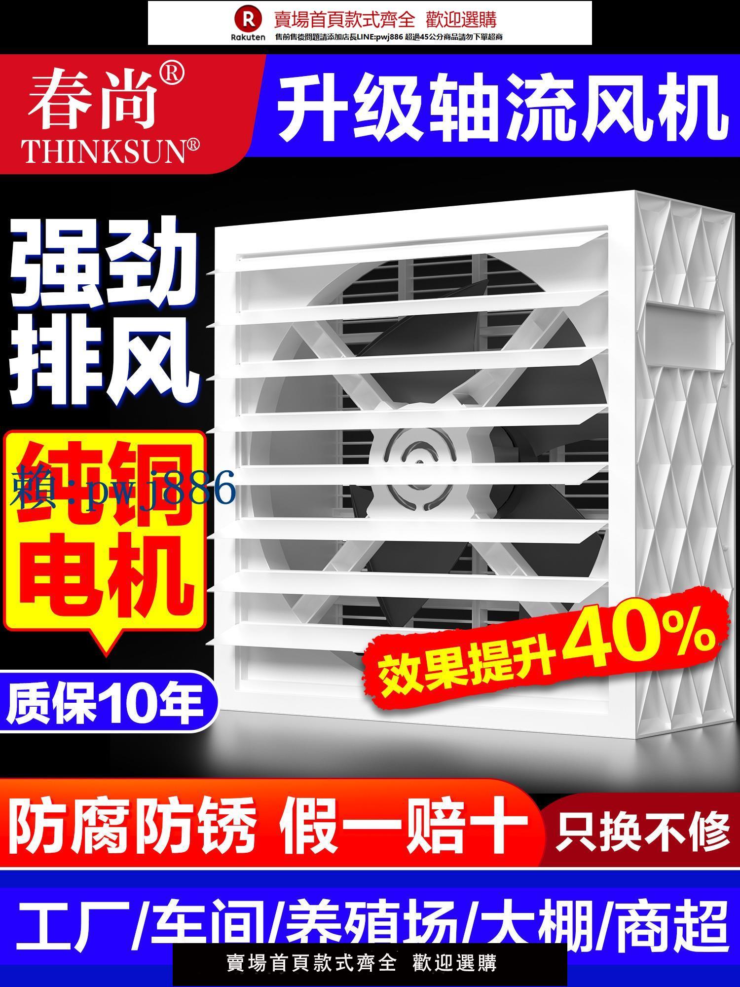 【可打統編 超低價】春尚玻璃鋼負壓風機工業排風扇大功率工廠排氣扇通風換氣扇抽風機
