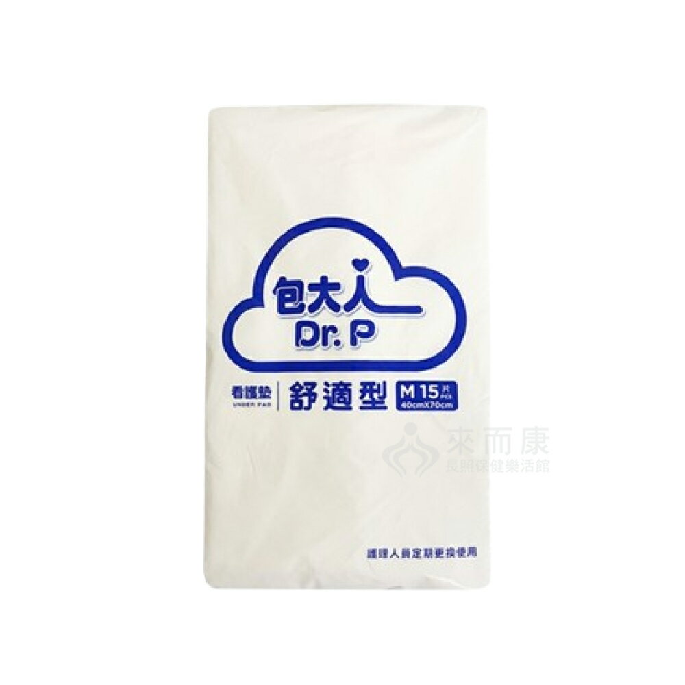 來而康 包大人 看護墊 舒適型 M號 40x70cm 15片/包 12包一箱販售 尿布墊 保潔墊 護理墊 產墊