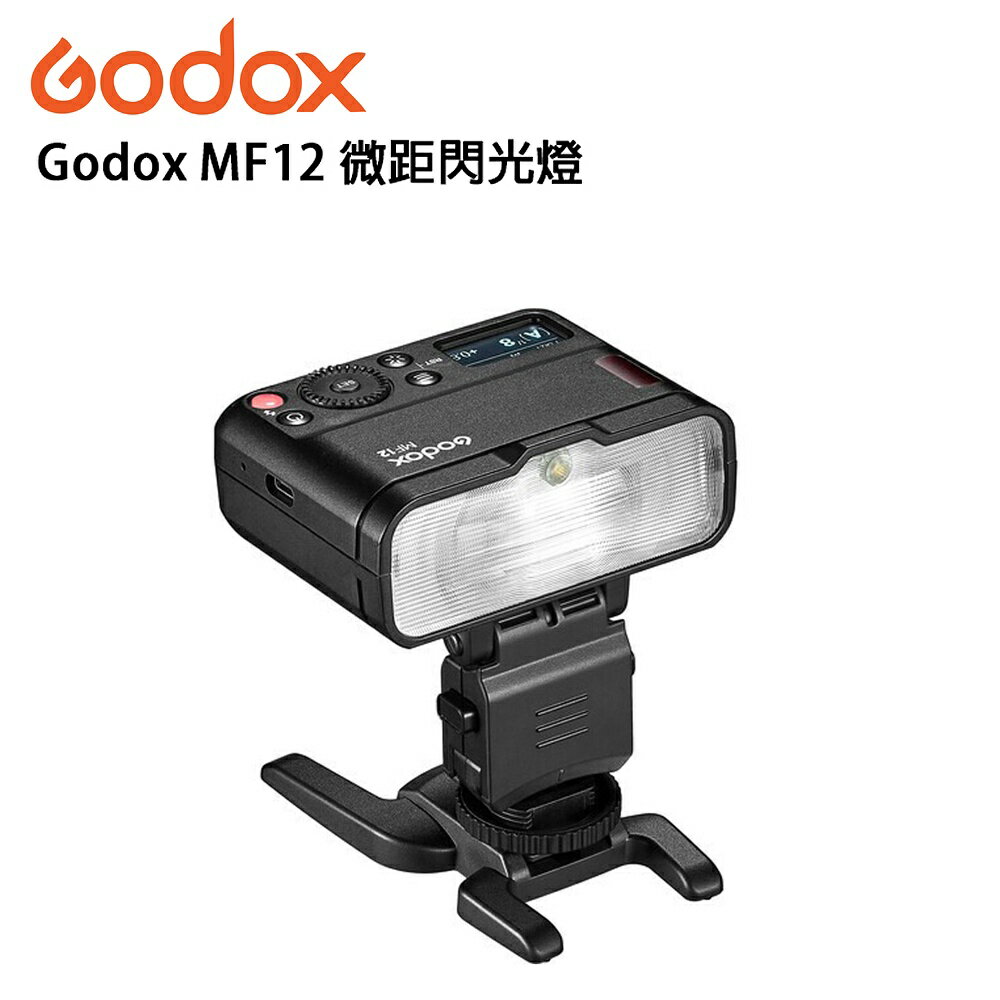 【EC數位】Godox MF12 MF12-K2 微距閃光燈 補光燈 微距拍照 美食 近拍 口腔攝影 多燈組合 色溫片