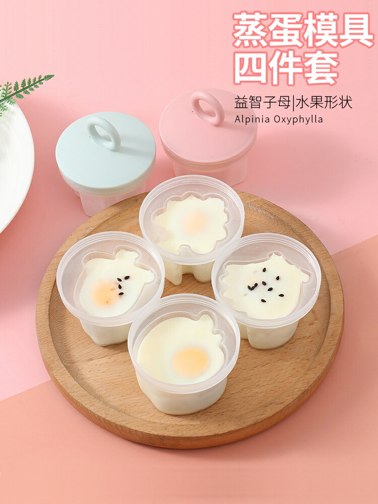 寶寶輔食烘焙模具家用烘焙工具套裝蒸糕DIY果凍布丁嬰兒蒸蛋模型