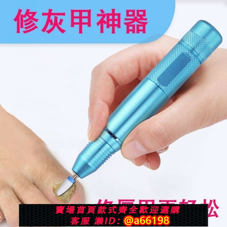 【臺灣公司 可開發票】灰指甲修甲刀充電式電動打磨器磨甲器指甲搓套裝家用專業磨增厚腳