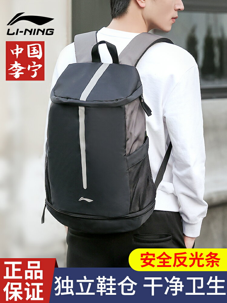 李寧雙肩包運動背包男大容量籃球戶外騎行初中旅行高中生電腦書包