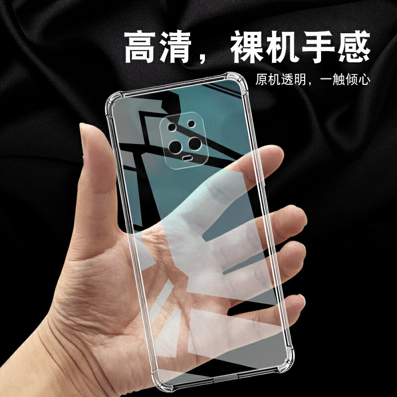 適用於紅米10X Pro 5G手機殼矽膠保護套氣囊防摔全包超薄軟套透明款簡約