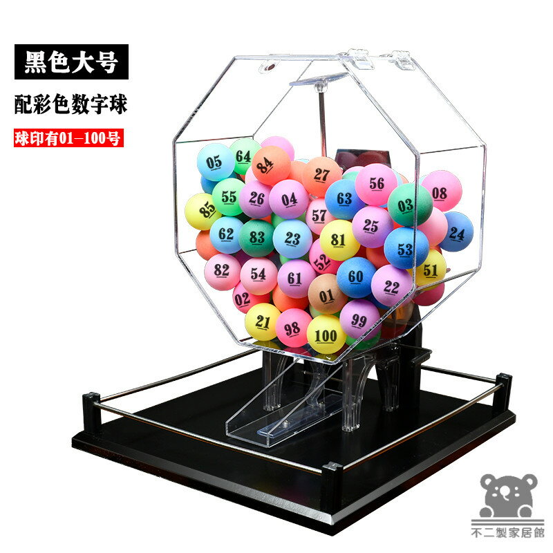 公司貨 可開發票 【手動搖奬機】活動道具 雙色球抽號機 搖號機 搖獎機 開獎機 抽獎神器 搖球機 休閒娛樂 活動抽獎 抽獎機工廠現貨直銷 店長新品推薦 全館八折 售後保障 5h830 0