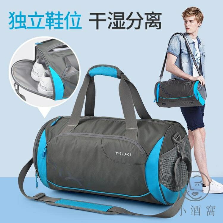 手提行李袋側背訓練包干濕分離健身包運動包男旅行包女 全館免運