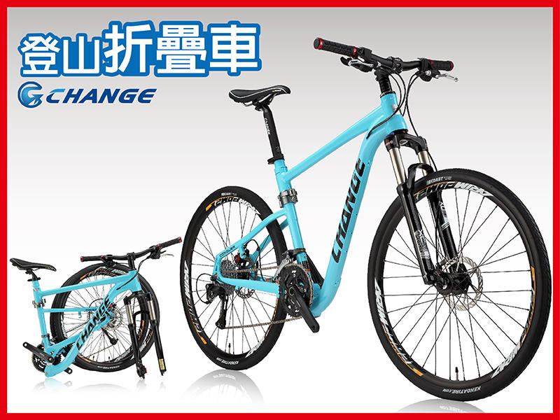 Change Df 809b Shimano 27速登山車折疊車折疊車自行車最強最輕旅行車通勤車 直送日本專區一般消費者請勿下單 Twpavilion3 Rakuten樂天市場