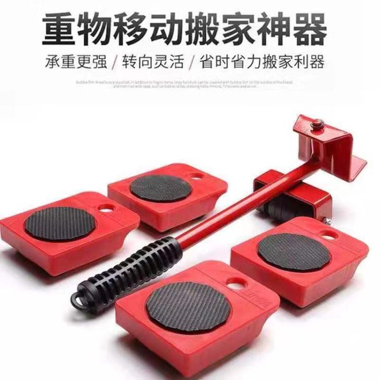 搬家工具 搬家神器移動工具沙發傢俱搬運滑輪移床神器家用挪物搬重物移動器
