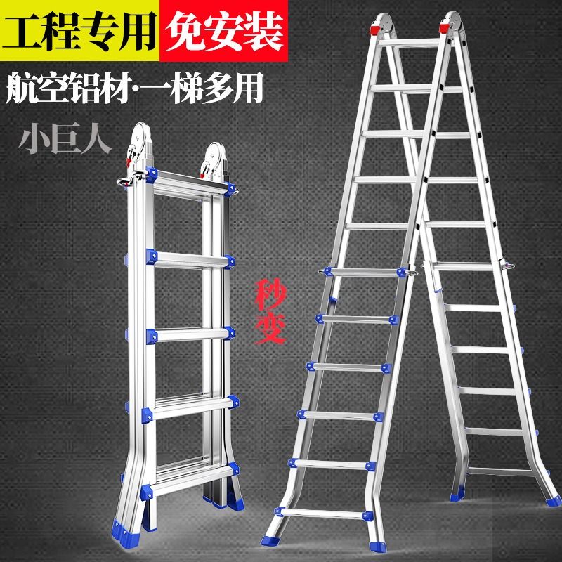 【千羽家居】多功能折疊梯工程梯人字梯家用梯子伸縮梯小巨人梯升降加厚鋁合金