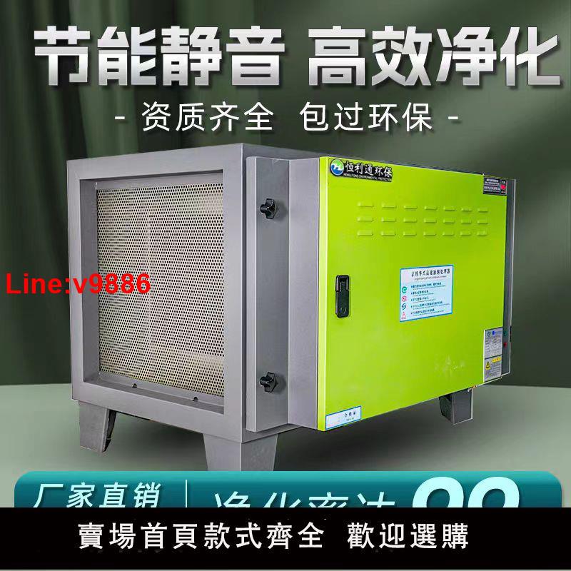 【臺灣公司 超低價】低空油煙凈化器商用飯店專用餐飲小型廚房家用6000風量無煙過環保