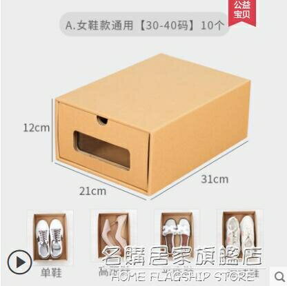 熱銷推薦-透明鞋盒鞋子收納盒紙盒紙質抽屜式高跟鞋靴子收納神器防塵折疊-青木鋪子
