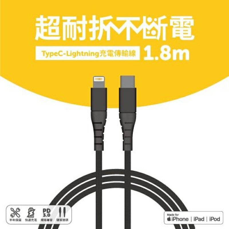 強強滾p-【 YouTube團購專案】Moola (1.8m -黑) TypeC to Lightning 超耐折不斷電