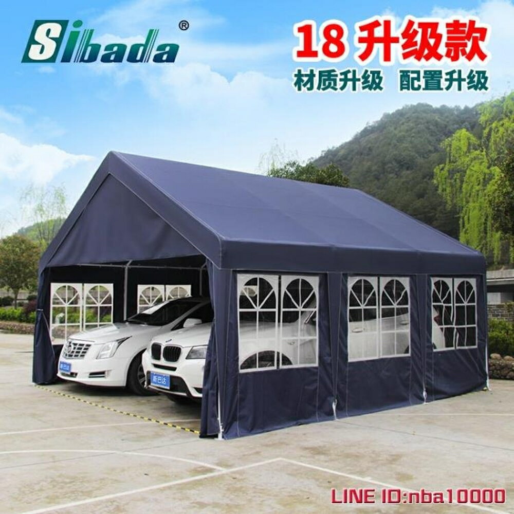 車篷sibada車棚停車棚家用汽車遮陽篷簡易車庫雙車位防雨防曬車頂帳篷jd Cy潮流站 嘻哈戶外專營店 Rakuten樂天市場