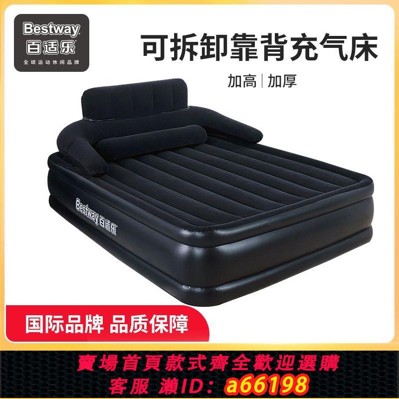 【臺灣公司 可開發票】Bestway充氣床家用雙人加大戶外充氣床墊單人加厚便攜地鋪旅遊