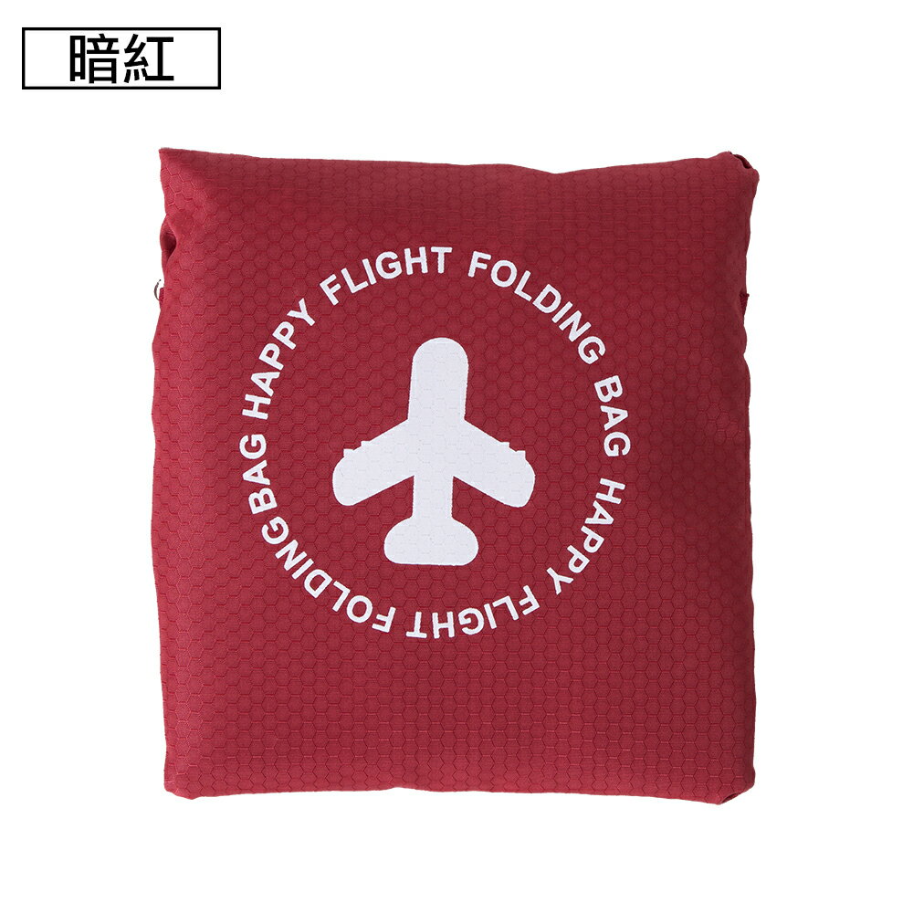 【日系旅行小物】可摺疊收納旅行袋(FB-001暗紅色)【威奇包仔通】