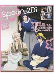 spoon.2Di Vol.20附刀劍亂舞-花丸-.文豪Stray dogs/勇利!!!onICE等海報