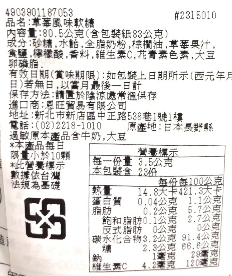 【江戶物語】SAKUMA 佐久間製菓 草莓/抹茶/可可/葡萄/橘子/蘋果風味 牛奶糖 硬糖 夾心糖 水果糖 日本原裝進口 3