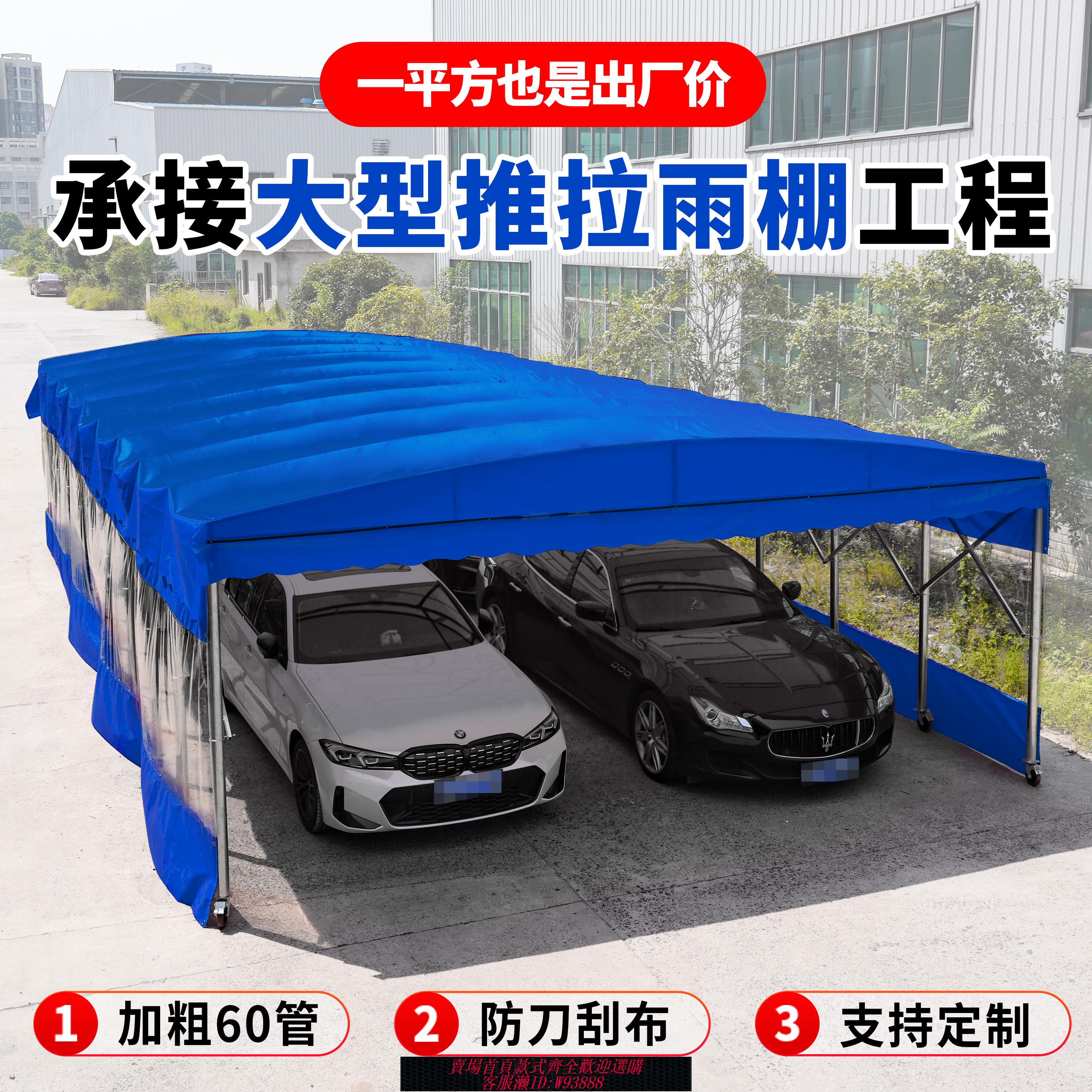 {臺灣公司貨 可打統編}大型汽車停車棚移動帳篷推拉棚戶外擺攤用遮陽棚伸縮式雨棚防雨傘