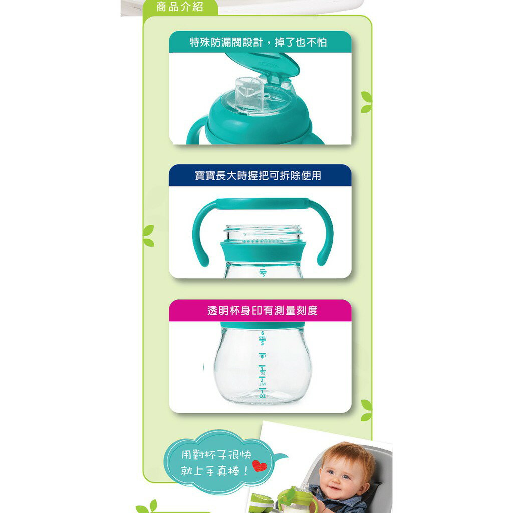 【快速出貨 附發票】OXO tot 寶寶 握 鴨嘴杯 水杯 茶杯 175ml 學習杯 不含雙酚A 2