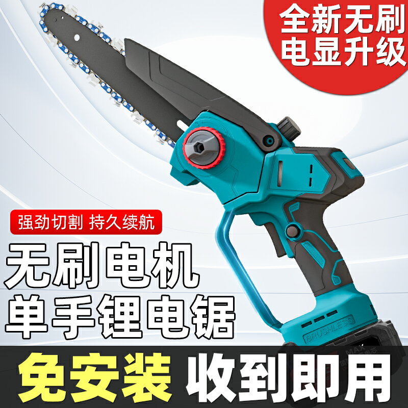 【臺灣公司 可開發票】德國費利德鋰電鋸單手電鋸家用電鋸小型手持充電式伐木鋸樹手電鋸