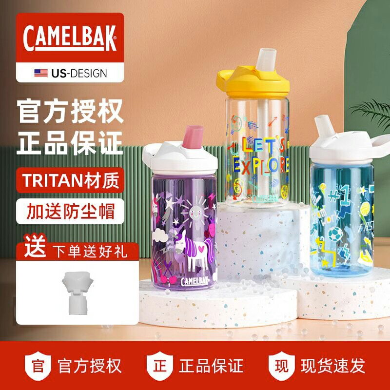 免運·美國camelbak駝峰水杯兒童吸管杯夏季水瓶塑料水壺歐陽娜娜同款