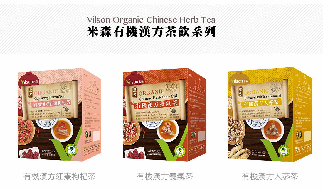 【米森】有機漢方養氣茶 / 有機漢方人蔘茶 (6g x8包/盒)