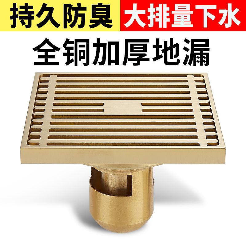 免運 地漏 落水頭 防臭地漏 地漏芯 水孔蓋 集水槽 排水孔座全銅防臭地漏陽臺衛生間黑地漏加厚浴室廁所下水道洗衣機淋浴地漏特惠/開立發票Z1010