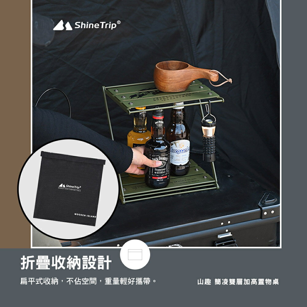 山趣 簡凌雙層加高置物桌 收納架 露營層架 折疊層架 戶外置物架 掛架 居家層架 露營 7