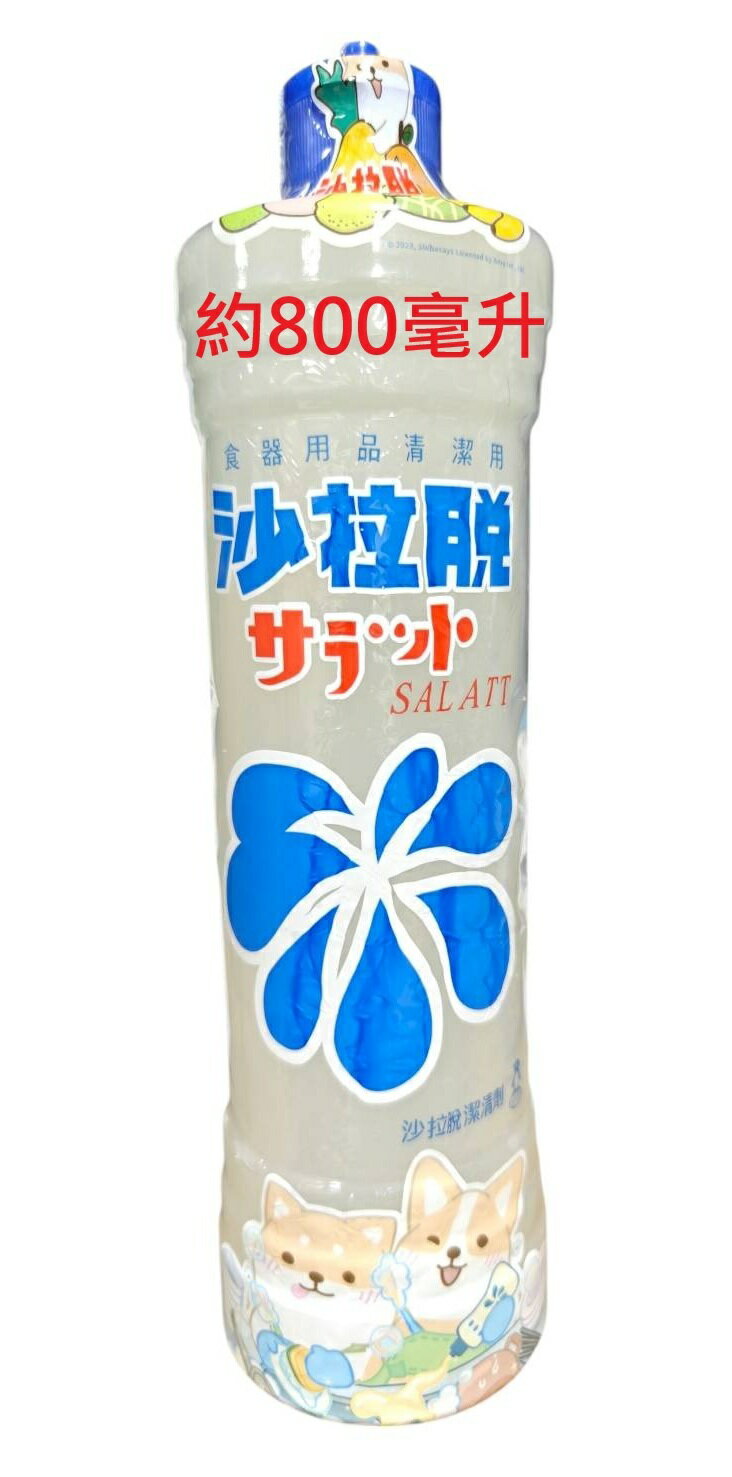 【文具通】日星化工 サラット K 沙拉脫 洗潔精 洗碗精 清洗碗盤 油汙洗淨 可用於食品 約800毫升 DH000014【APP滿額下單10%點數(單一帳號最高5000點)】2/28止