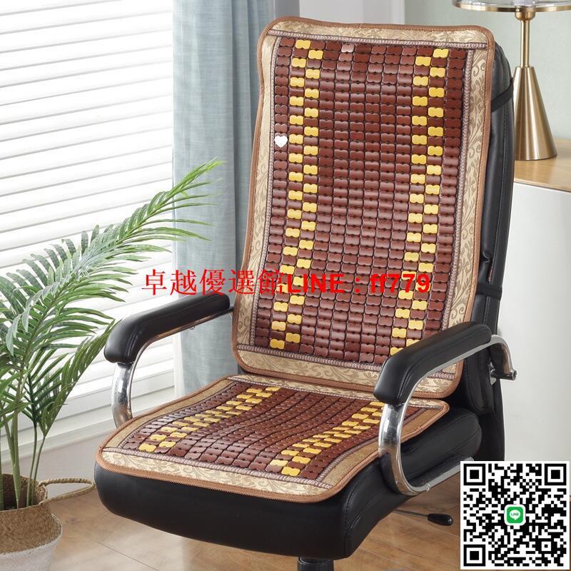 【卓越優選館】夏季麻將涼蓆椅子坐墊靠墊一體辦公室夏天電腦椅墊帶靠背涼墊