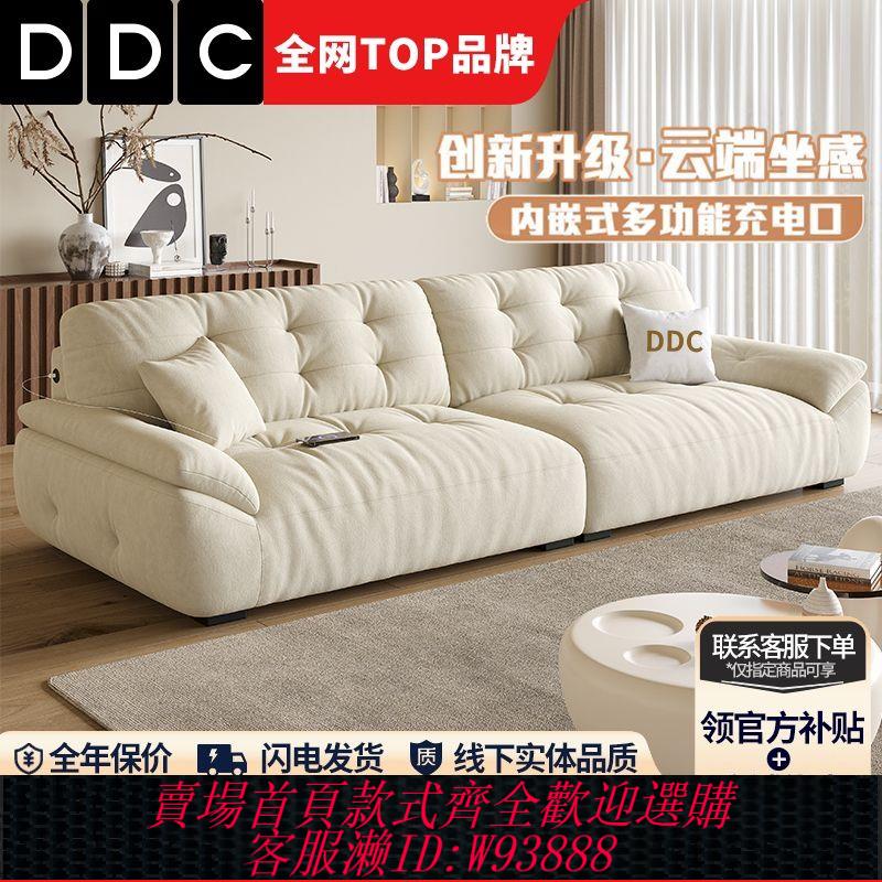 小型沙發 【累計熱銷2325.4萬+件】DDC雲朵布藝沙發客廳大小戶型三四人位奶油風絨布沙發多功能充電