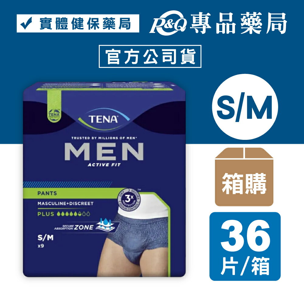 (箱購) 添寧 玩色系列 男用敢動褲(丹寧藍M) 9片x4包/箱 (褲型成人紙尿褲) 專品藥局【2029135】