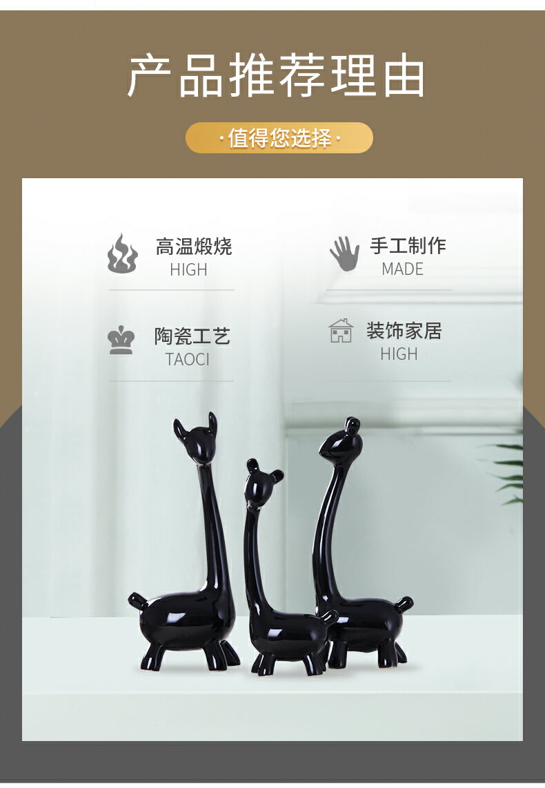 現代陶瓷家居裝飾品客廳電視柜擺件婚慶禮品 陶瓷工藝品三口鹿 7