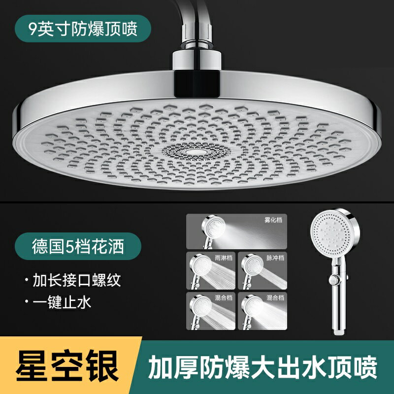 頂噴花灑 沐浴花灑 花灑噴頭 頂噴花灑噴頭淋浴增壓淋雨頭單頭大花灑蓮蓬頭花曬頭浴室沐浴套裝『FY01094』