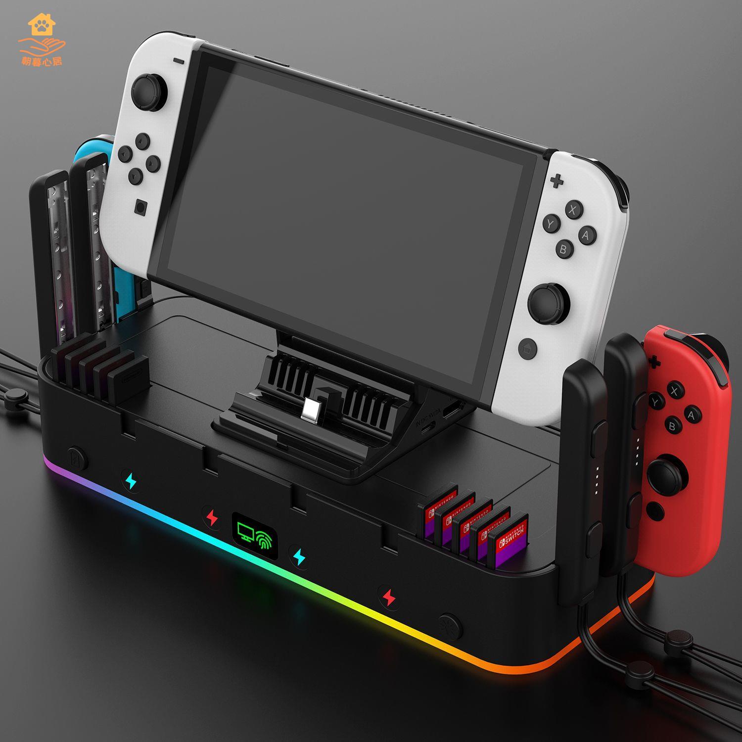 現貨減免！switch充電器 switch充電底座 SWITCH充電底座 switch掛墻式收納充電支架 OLED投屏底座基座RGB燈光 特價出 免運 開發票【hua3/10】