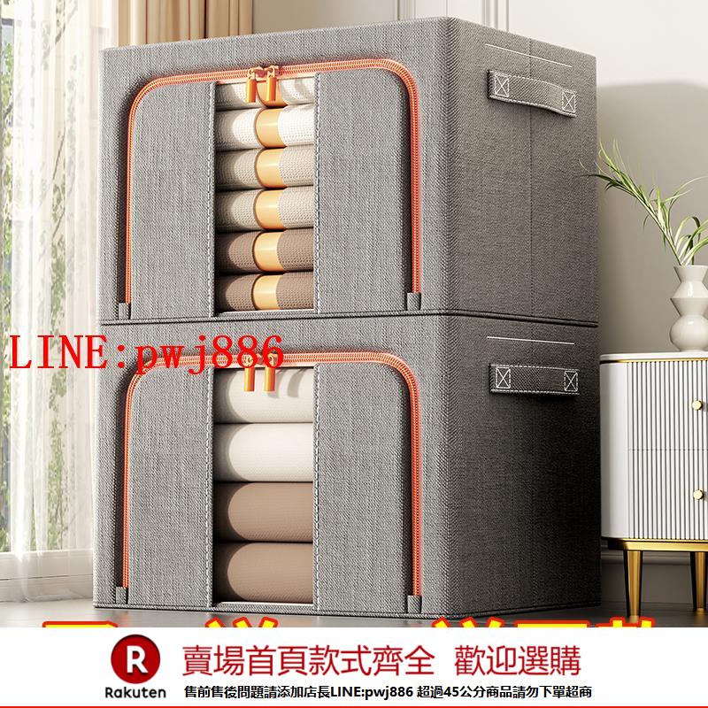 【諮詢客服驚喜多多】買一送一 衣服收納箱家用大容量衣物整理袋盒筐衣櫃折疊儲物神器【注意！下單滿500出貨】