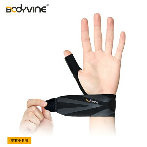 BodyVine 巴迪蔓 MIT 360拇指型護腕 單入裝 調整型護腕