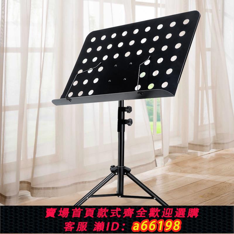 【臺灣公司 可開發票】譜架樂譜架吉他譜架子便攜式家用音譜臺琴譜架古箏閱譜臺曲譜歌譜