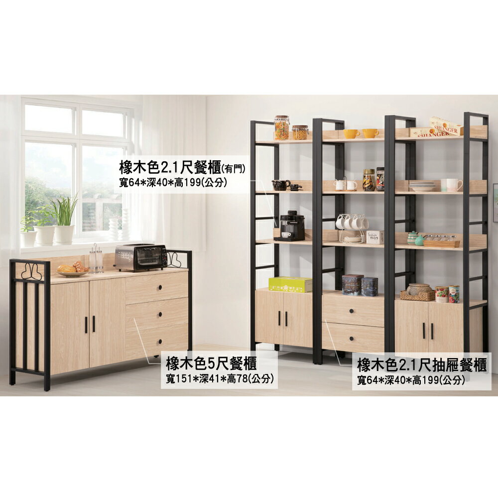 【多木家居】木斯MOOSE-531/192公分餐櫃組合