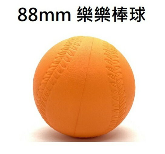 鐵人 SB30015 88mm 低彈跳 樂樂球 樂樂棒球 樂樂棒專用球 台灣製 比賽球 PU球 軟式棒球 安全棒球