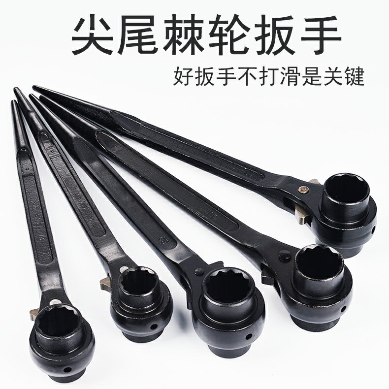 尖尾棘輪扳手快速扳手雙向套筒快動自動板手多功能省力基刺輪工具