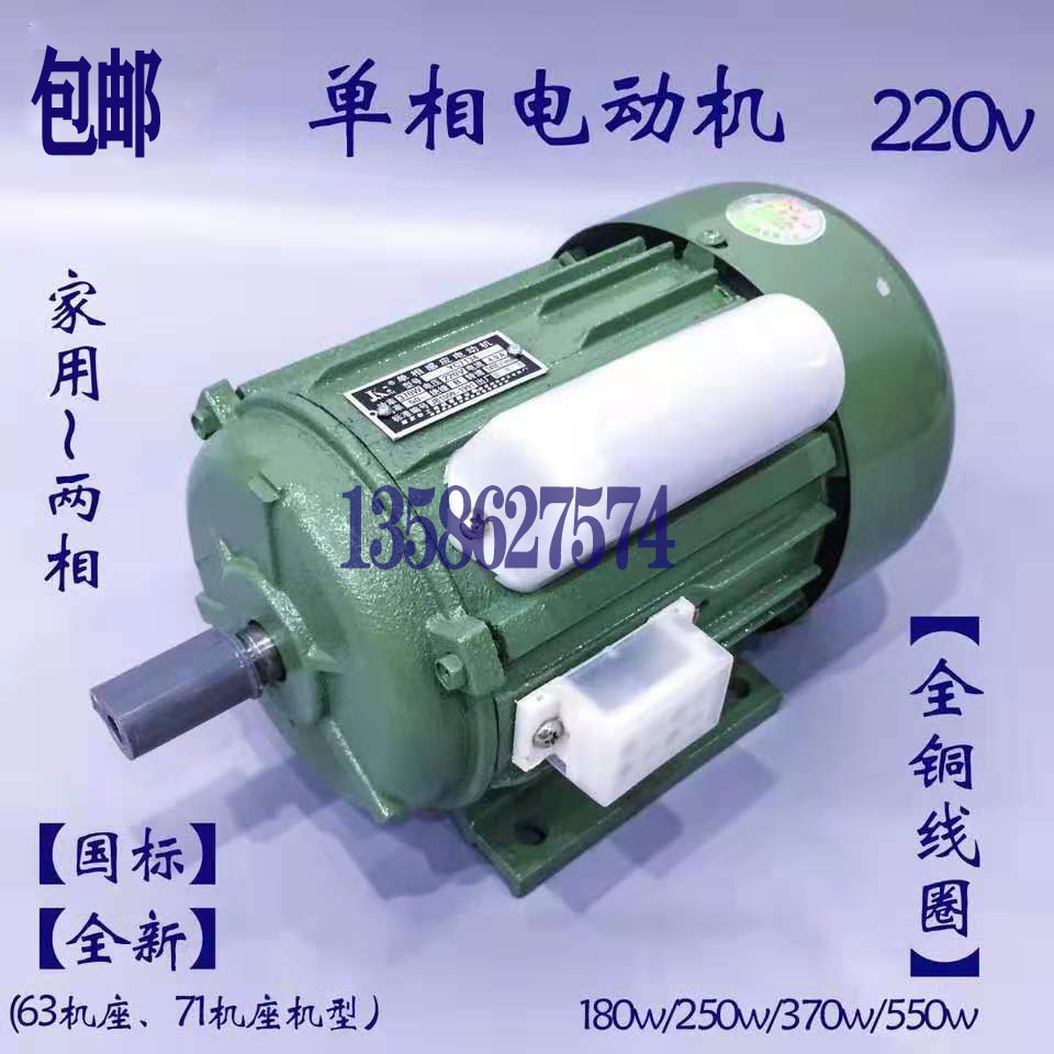 YY6314單電容電動機220V 銅線國標YY7124/370W 1400轉YL7134/550W