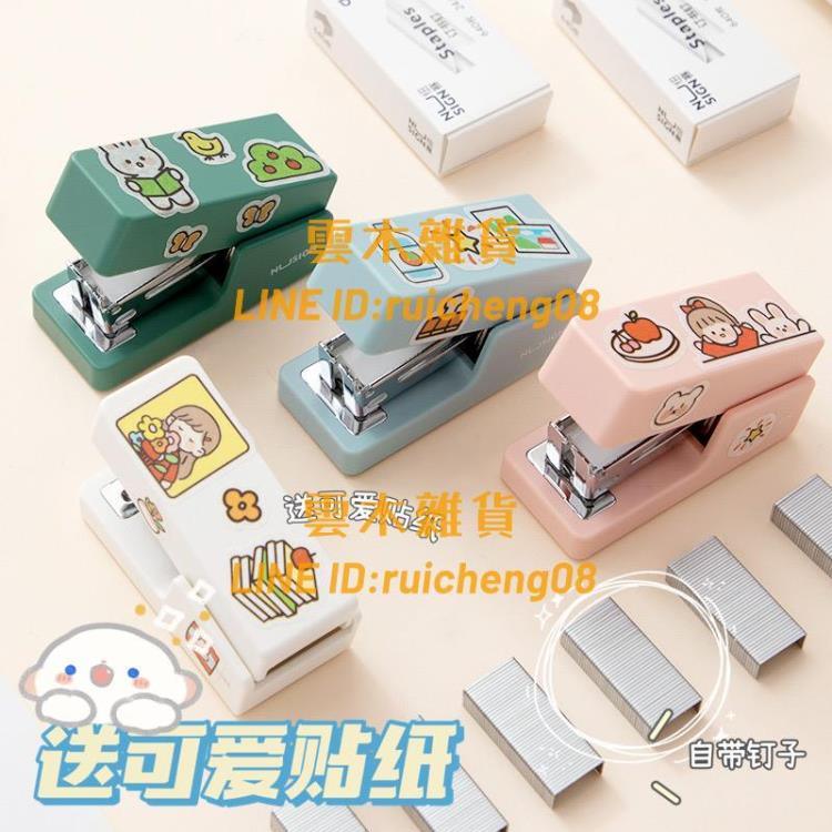 迷你釘書機訂書器學生用可愛便捷小款釘書機多功能辦公款釘書針【雲木雜貨】