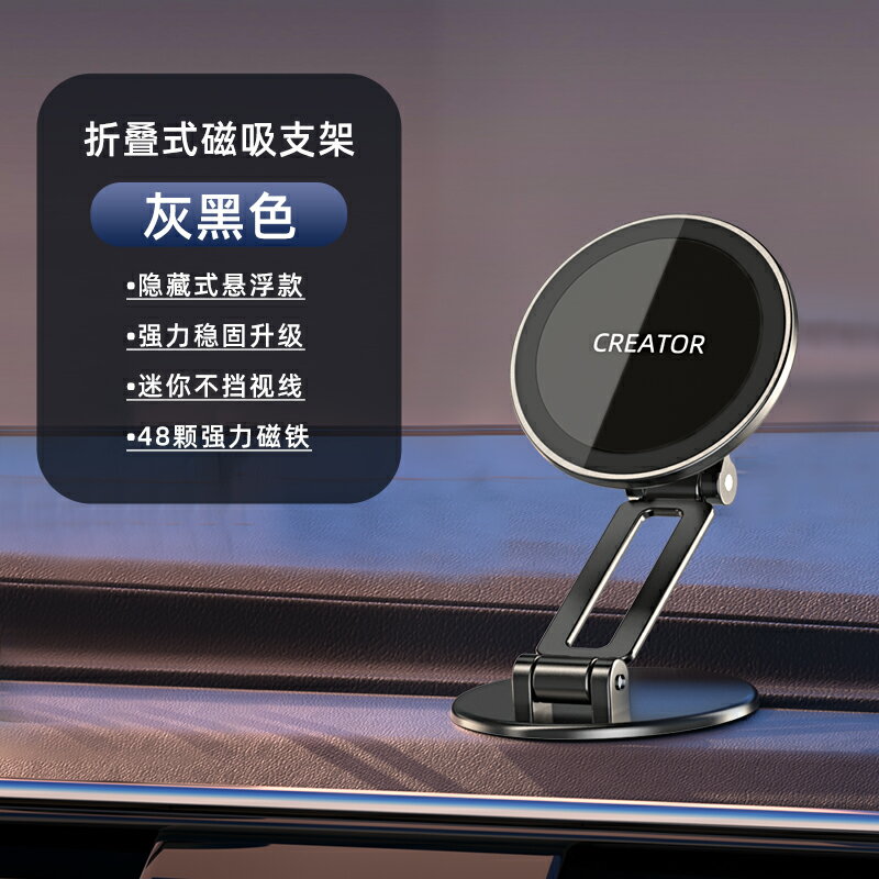 磁吸手機架 車用磁吸支架 吸支架 手機車載支架磁吸懸浮汽車導航用tesla屏幕配件專用model3Y『JJ0072』