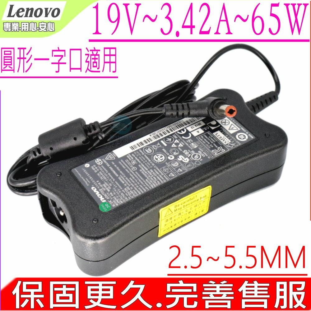 lenovo 65w 充電器 適用 ibm 變壓器 adp-65ch，adp-65yb，g230，g400，g410，g430，g450，g500，g510，g550，19v，3.42a