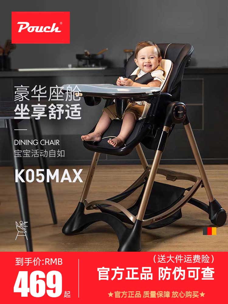 Pouch寶寶餐椅多功能嬰幼兒吃飯餐桌便攜兒童坐椅家用座椅K05MAX